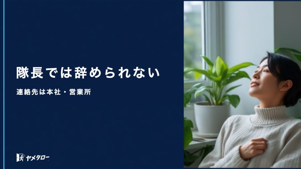 警備員が退職代行で辞めるには｜シフト・制服返却・資格の扱い